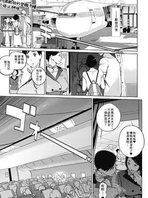 [clone人間] 雲上アクメ ご用命は高級交尾 [中国翻訳] [DL版]_109