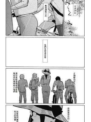 [clone人間] 雲上アクメ ご用命は高級交尾 [中国翻訳] [DL版]_111