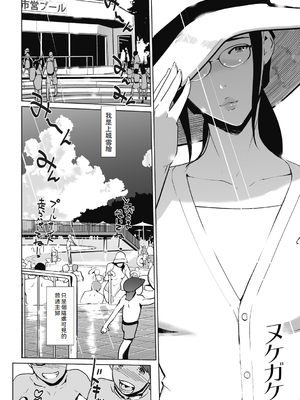 [clone人間] 雲上アクメ ご用命は高級交尾 [中国翻訳] [DL版]_112