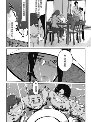 [clone人間] 雲上アクメ ご用命は高級交尾 [中国翻訳] [DL版]_114