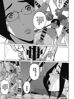 [clone人間] 雲上アクメ ご用命は高級交尾 [中国翻訳] [DL版]_121