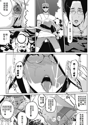 [clone人間] 雲上アクメ ご用命は高級交尾 [中国翻訳] [DL版]_137