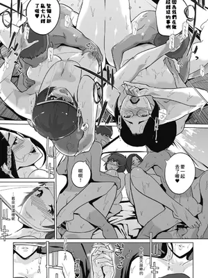 [clone人間] 雲上アクメ ご用命は高級交尾 [中国翻訳] [DL版]_139