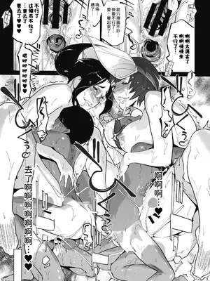 [clone人間] 雲上アクメ ご用命は高級交尾 [中国翻訳] [DL版]_141