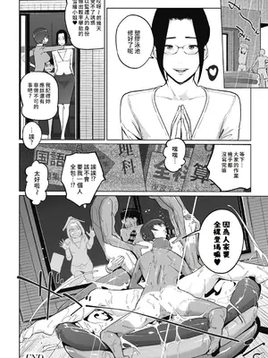 [clone人間] 雲上アクメ ご用命は高級交尾 [中国翻訳] [DL版]_142