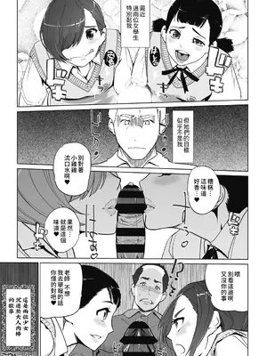 [clone人間] 雲上アクメ ご用命は高級交尾 [中国翻訳] [DL版]_147