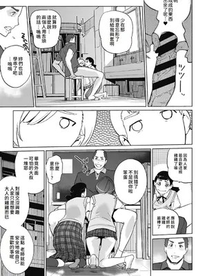 [clone人間] 雲上アクメ ご用命は高級交尾 [中国翻訳] [DL版]_149