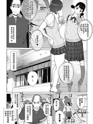 [clone人間] 雲上アクメ ご用命は高級交尾 [中国翻訳] [DL版]_150