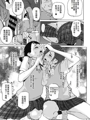 [clone人間] 雲上アクメ ご用命は高級交尾 [中国翻訳] [DL版]_153