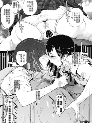 [clone人間] 雲上アクメ ご用命は高級交尾 [中国翻訳] [DL版]_155