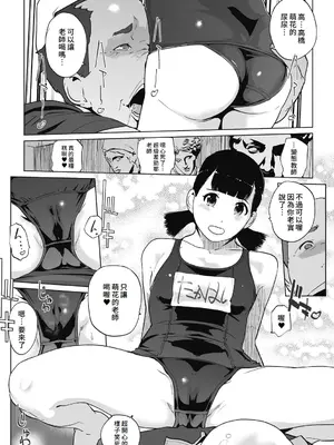 [clone人間] 雲上アクメ ご用命は高級交尾 [中国翻訳] [DL版]_164