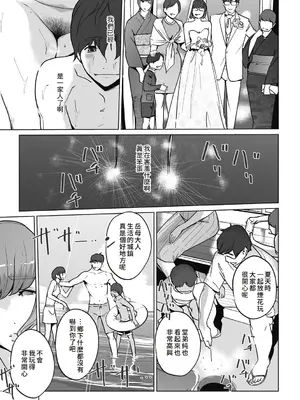 [clone人間] 雲上アクメ ご用命は高級交尾 [中国翻訳] [DL版]_181