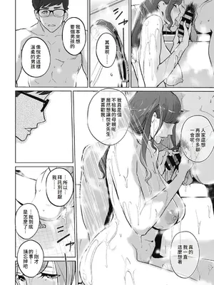 [clone人間] 雲上アクメ ご用命は高級交尾 [中国翻訳] [DL版]_200