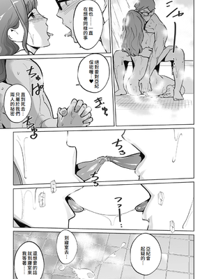 [clone人間] 雲上アクメ ご用命は高級交尾 [中国翻訳] [DL版]_201