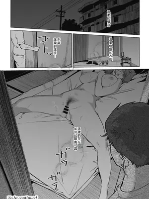 [clone人間] 雲上アクメ ご用命は高級交尾 [中国翻訳] [DL版]_202