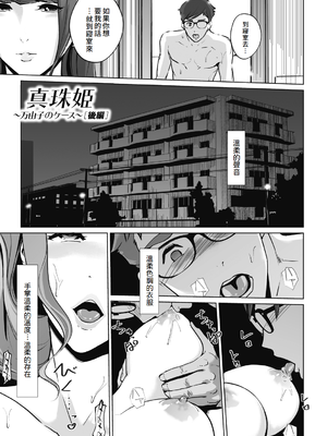 [clone人間] 雲上アクメ ご用命は高級交尾 [中国翻訳] [DL版]_203