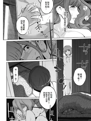 [clone人間] 雲上アクメ ご用命は高級交尾 [中国翻訳] [DL版]_212