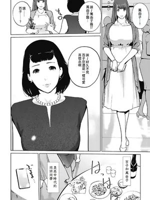 [clone人間] 雲上アクメ ご用命は高級交尾 [中国翻訳] [DL版]_230