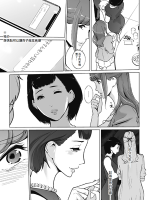 [clone人間] 雲上アクメ ご用命は高級交尾 [中国翻訳] [DL版]_231