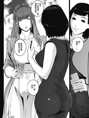 [clone人間] 雲上アクメ ご用命は高級交尾 [中国翻訳] [DL版]_232