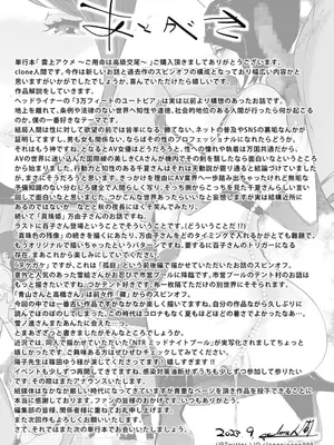 [clone人間] 雲上アクメ ご用命は高級交尾 [中国翻訳] [DL版]_233