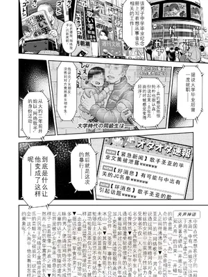 [クジラックス] 歌い手のバラッド 第7話 [小陈的个人汉化] [DL版]_14