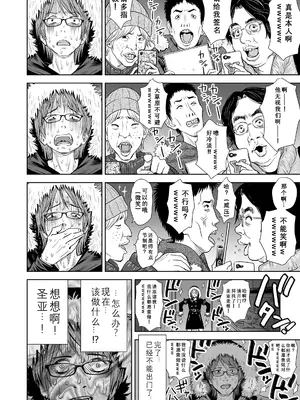 [クジラックス] 歌い手のバラッド 第7話 [小陈的个人汉化] [DL版]_16