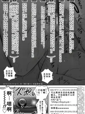 [クジラックス] 歌い手のバラッド 第7話 [小陈的个人汉化] [DL版]_19