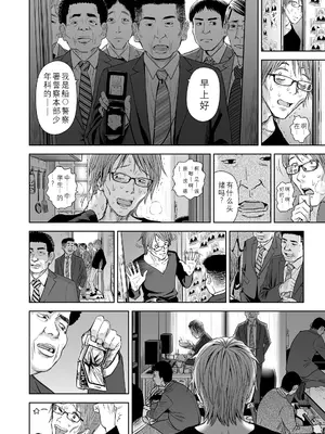 [クジラックス] 歌い手のバラッド 第7話 [小陈的个人汉化] [DL版]_22