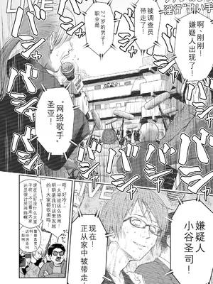 [クジラックス] 歌い手のバラッド 第7話 [小陈的个人汉化] [DL版]_24