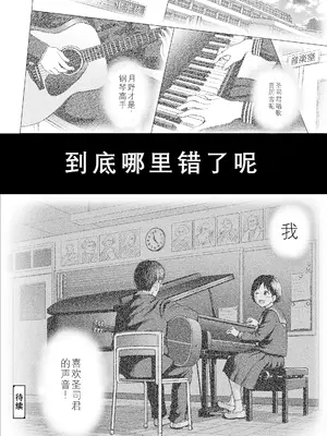 [クジラックス] 歌い手のバラッド 第7話 [小陈的个人汉化] [DL版]_26