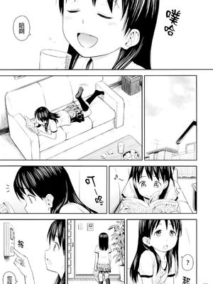 [クジラックス] がいがぁかうんたぁ|蓋格計數器 1~2～お留守番少女の身におきた一部始終～ [中国翻訳][final個人漢化]_004