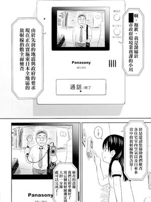 [クジラックス] がいがぁかうんたぁ|蓋格計數器 1~2～お留守番少女の身におきた一部始終～ [中国翻訳][final個人漢化]_005