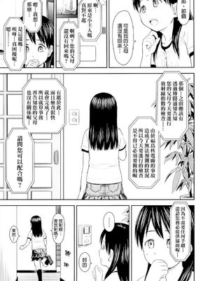 [クジラックス] がいがぁかうんたぁ|蓋格計數器 1~2～お留守番少女の身におきた一部始終～ [中国翻訳][final個人漢化]_006