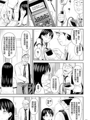 [クジラックス] がいがぁかうんたぁ|蓋格計數器 1~2～お留守番少女の身におきた一部始終～ [中国翻訳][final個人漢化]_008