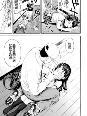 [クジラックス] がいがぁかうんたぁ|蓋格計數器 1~2～お留守番少女の身におきた一部始終～ [中国翻訳][final個人漢化]_010