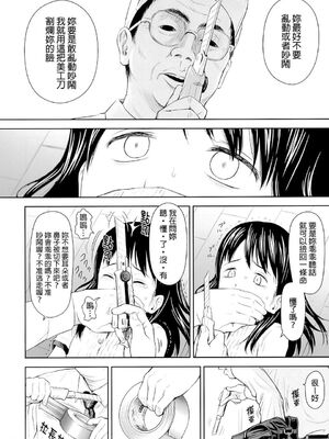 [クジラックス] がいがぁかうんたぁ|蓋格計數器 1~2～お留守番少女の身におきた一部始終～ [中国翻訳][final個人漢化]_011