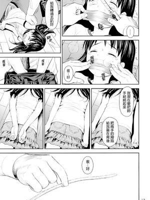 [クジラックス] がいがぁかうんたぁ|蓋格計數器 1~2～お留守番少女の身におきた一部始終～ [中国翻訳][final個人漢化]_012