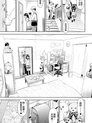 [クジラックス] がいがぁかうんたぁ|蓋格計數器 1~2～お留守番少女の身におきた一部始終～ [中国翻訳][final個人漢化]_014