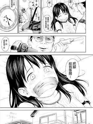 [クジラックス] がいがぁかうんたぁ|蓋格計數器 1~2～お留守番少女の身におきた一部始終～ [中国翻訳][final個人漢化]_016