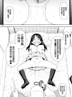 [クジラックス] がいがぁかうんたぁ|蓋格計數器 1~2～お留守番少女の身におきた一部始終～ [中国翻訳][final個人漢化]_017