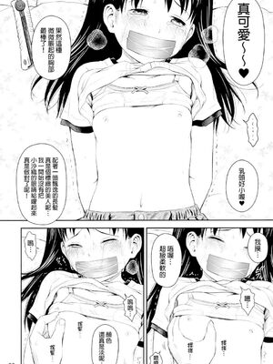 [クジラックス] がいがぁかうんたぁ|蓋格計數器 1~2～お留守番少女の身におきた一部始終～ [中国翻訳][final個人漢化]_019