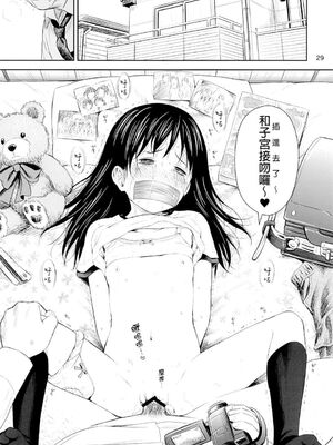 [クジラックス] がいがぁかうんたぁ|蓋格計數器 1~2～お留守番少女の身におきた一部始終～ [中国翻訳][final個人漢化]_028