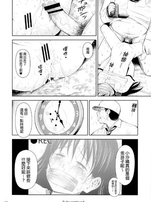 [クジラックス] がいがぁかうんたぁ|蓋格計數器 1~2～お留守番少女の身におきた一部始終～ [中国翻訳][final個人漢化]_035