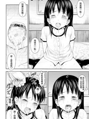 [クジラックス] がいがぁかうんたぁ|蓋格計數器 1~2～お留守番少女の身におきた一部始終～ [中国翻訳][final個人漢化]_046