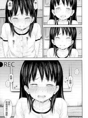 [クジラックス] がいがぁかうんたぁ|蓋格計數器 1~2～お留守番少女の身におきた一部始終～ [中国翻訳][final個人漢化]_047