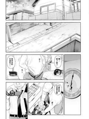 [クジラックス] がいがぁかうんたぁ|蓋格計數器 1~2～お留守番少女の身におきた一部始終～ [中国翻訳][final個人漢化]_063