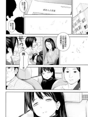 [クジラックス] がいがぁかうんたぁ|蓋格計數器 1~2～お留守番少女の身におきた一部始終～ [中国翻訳][final個人漢化]_067