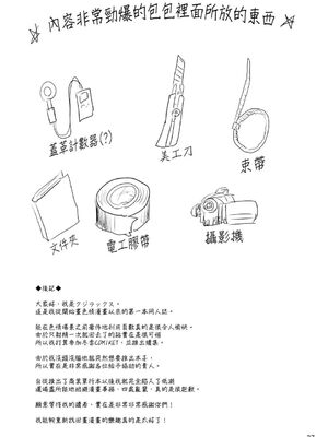 [クジラックス] がいがぁかうんたぁ|蓋格計數器 1~2～お留守番少女の身におきた一部始終～ [中国翻訳][final個人漢化]_071
