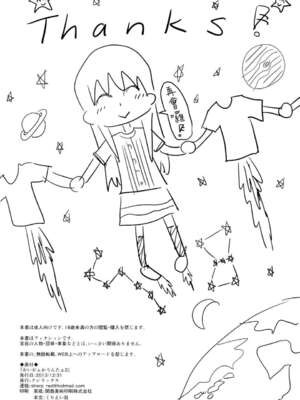 [クジラックス] がいがぁかうんたぁ|蓋格計數器 1~2～お留守番少女の身におきた一部始終～ [中国翻訳][final個人漢化]_073